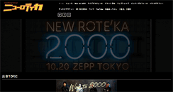 Desktop Screenshot of newroteka.com